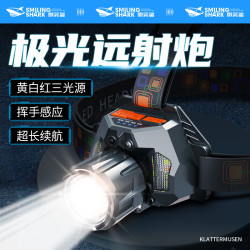 微笑鲨 户外感应头灯 红灯闪烁 大功率矿灯 LED电显钓鱼强光头灯