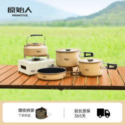 原始人 炊具锅具便携野营露营煎锅野炊装备用品煮锅