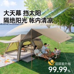 原始人 帐篷户外露营过夜便携2025新款天幕二合一防雨
