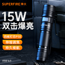 神火 A2 迷你便携手电筒 强光充电超亮户外远射照明装备