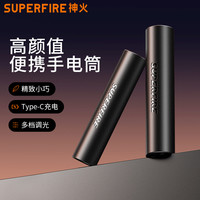 神火 S11-N 强光手电 迷你可充电多功能家用户外超亮远射便携小手电