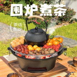 原始人 茶话围炉 铸铁碳炉煮茶露营全套烧烤炉