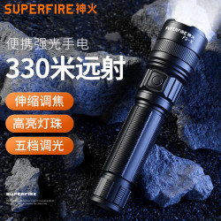 神火 F2-X强光手电小巧远射可充电持久续航调焦户外家用应急照明
