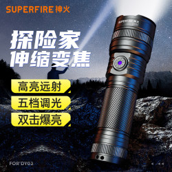 神火 探险家 白激光伸缩调焦强光远射可充电照明户外高亮便携手电筒