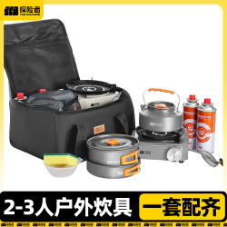 探险者 卡式炉户外便携式分体式露营炊具新款炉具煮茶炉燃气炉分离式烧水