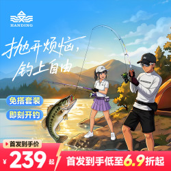 汉鼎 小白竿3代 路亚竿套装