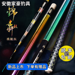 空钩悟道 新款锦粼旗舰款台钓竿大物超轻超硬综合鲢鳙杆手竿钓鱼杆
