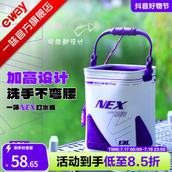 一味 NEX打水桶加高加厚折叠手提路亚装鱼桶水桶