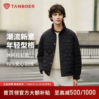 坦博尔 男子保暖绗缝羽绒服防泼水易去污面料轻量速暖秋冬百搭外套