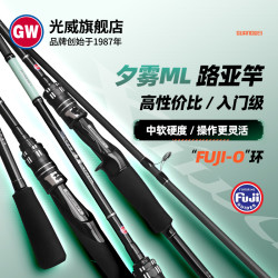 光威 夕雾ML泛用路亚竿富士O环ML快调鱼竿新手远投翘嘴鲈鳜鱼竿