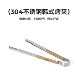 原始人 304烤肉夹 不锈钢食品夹厨房牛排食物烤箱烧烤