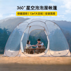 原始人 户外全景星球泡泡屋透明玻璃防风保暖帐篷