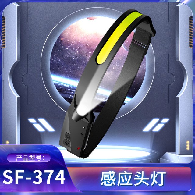 天火 感应头灯 便携式超轻LED超亮泛光户外耐用多功能