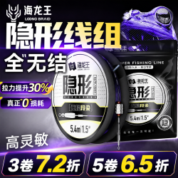 海龙王 段染全无结成品线组手工精绑鱼线主线柔软耐磨