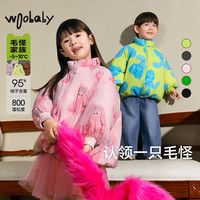 woobaby [反季福利]95%白鸭绒毛怪家族|woobaby儿童羽绒服男女童冬季外套