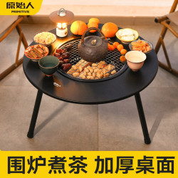 原始人 煮茶烧烤炉套装 户外烧烤架桌取暖盆茶罐
