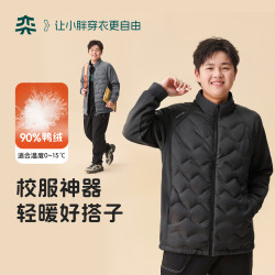 奕时代 胖男童轻薄羽绒服中大童保暖外套冬90鸭绒