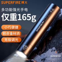 神火 S11 强光手电筒 USB直充多功能迷你手电
