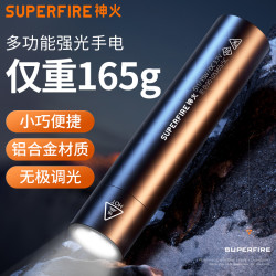 神火 S11 强光手电筒 USB直充多功能迷你手电