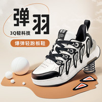 玩觅 2026新品休闲板鞋厚底低帮回弹舒适时尚男女款