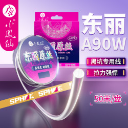 小凤仙 进口a90w东丽原丝正品鱼线防缠强拉力黑坑竞技主线钓鱼子线
