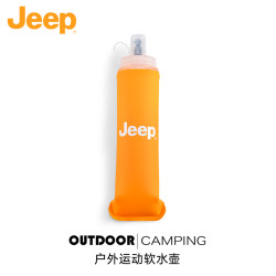 吉普 户外便携运动软水壶徒步骑行折叠水袋马拉松跑步越野袋