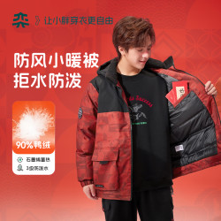 奕时代 胖男童羽绒服外套90绒连帽外套男孩冬款加厚