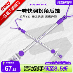 一味 新品拐角后挂配件天线铝合金防滑支架