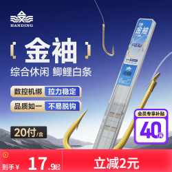 汉鼎 金袖有刺无刺子线成品子线双钩精绑钓鱼鲫鱼防缠绕鱼钩