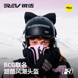 REV BCGMIPS 甜心超轻滑雪头盔轻量化安全透气户外运动冬季明星