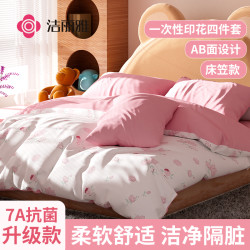 洁丽雅 一次性床笠 7A抗菌印花隔脏 床上用品四件套 旅行民宿
