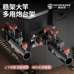 野营者 拐角炮台架前置大物双炮台架钓箱配件左右通用万向双杆支架