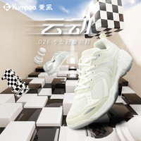 KUMPOO 云动 KHR-D26 通用款羽毛球鞋