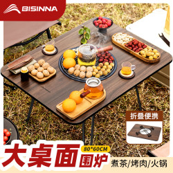 北山狼 方桌烧烤炉围炉煮茶便携式户外暖冬装备无烟木炭折叠烧烤架