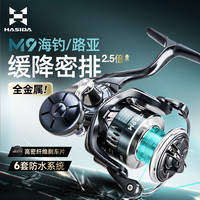 HISTAR M9纺车轮海钓全金属近海船钓铁板防海水路亚轮远投鱼线轮