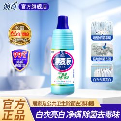 浪奇 天丽漂渍液漂白剂白色衣物漂白水去黄增白家用去污渍1kg*2