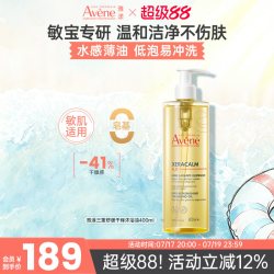 雅漾 沐浴油保湿沐浴露儿童婴儿洗护二合一宝宝法国弱酸400ml泡澡