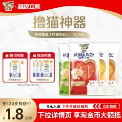 FANCY FEAST 喵酱之吻系列 吞拿鱼芒果猫条