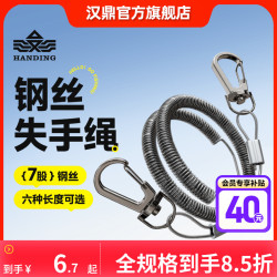 汉鼎 钢丝失手绳 高弹力自动伸缩护竿绳 溜鱼器 钓鱼垂钓装备