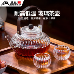 北山狼 玻璃茶壶泡茶具南瓜水壶家用耐高温围炉煮茶壶2025新款明火
