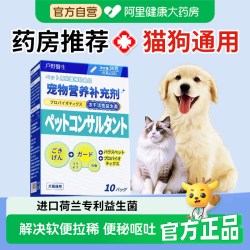 户野医生 宠物益生菌猫咪专用幼犬小狗狗调理肠胃呕吐猫用拉肚子拉稀软便秘