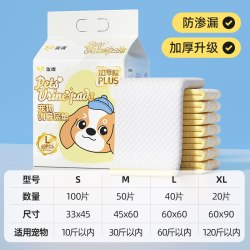 宠物尿垫狗狗用隔尿垫加厚除臭吸水引导上厕所一次性兔子猫用尿片