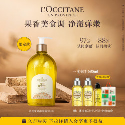 欧舒丹 保湿滋润 沐浴油  月夜浆果甜扁桃 250ml