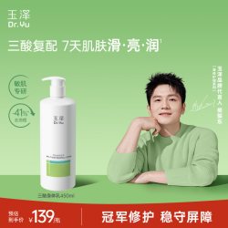 玉泽 果酸身体乳三酸复配青蒿退红去角质去鸡皮祛痘