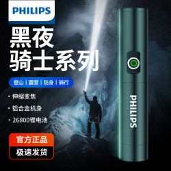 飞利浦 手电筒 强光户外超亮2026新款可充电露营应急装备续航