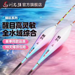 刘志强 畅玩纳米漂鲢鳙漂升级鲫鱼漂羽浮漂高醒目荧光稳定灵敏浮漂