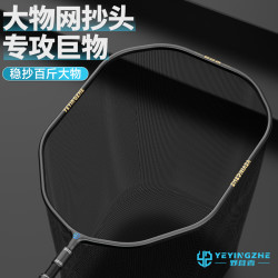 野营者 巨物专用碳素钛合金涂胶防挂网兜钓鱼捞鱼网