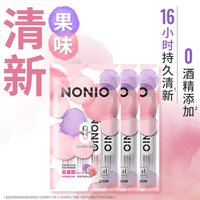 移动端：NONIO 狮王NONIO氨基酸条状装漱口水长效清新清洁无酒精1一次性便携儿童