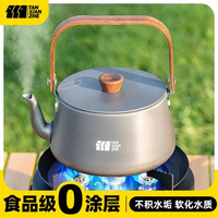 探险者 户外烧水壶不锈钢露营便携茶具茶壶泡茶专用野营煮茶壶野外