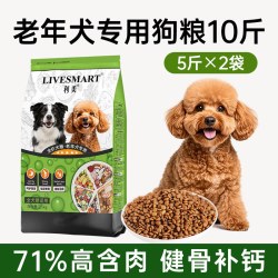 利美 老年犬狗粮10斤装老龄犬专用泰迪比熊小型犬狗粮易消化补钙旗舰店